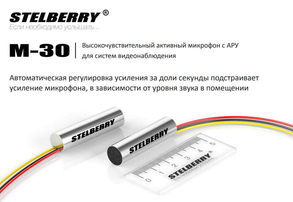 Stelberry M-30 8.png